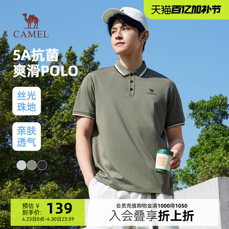 骆驼男装短袖POLO衫男夏季5A抗菌2026新款透气商务休闲翻领t恤男
