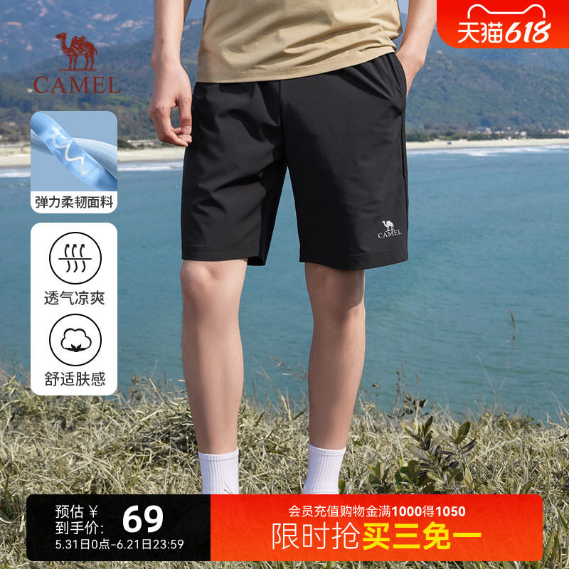骆驼男装速干短裤男夏季休闲宽松直筒冰丝透气弹力运动五分裤轻薄