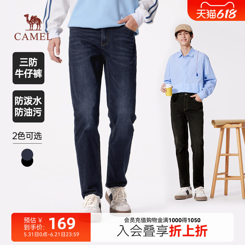 【三防科技】骆驼男装旗舰店直筒弹力牛仔裤春季休闲男裤防泼水