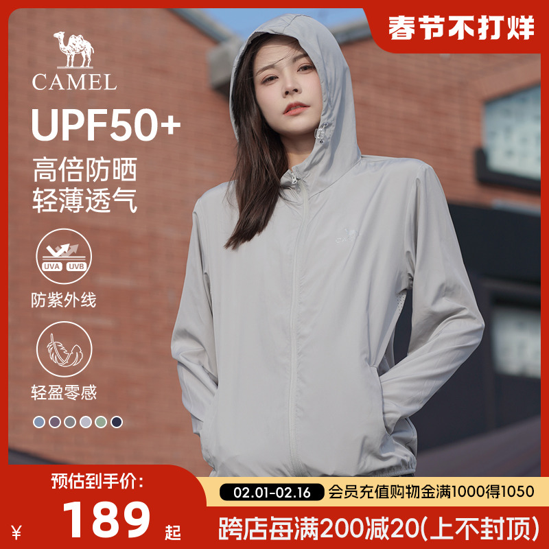 骆驼防晒衣女装upf50+夏季透气2023新款冰丝防晒服防紫外线皮肤衣