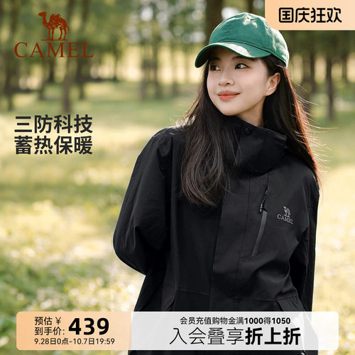 骆驼三合一冲锋衣户外防风夹克