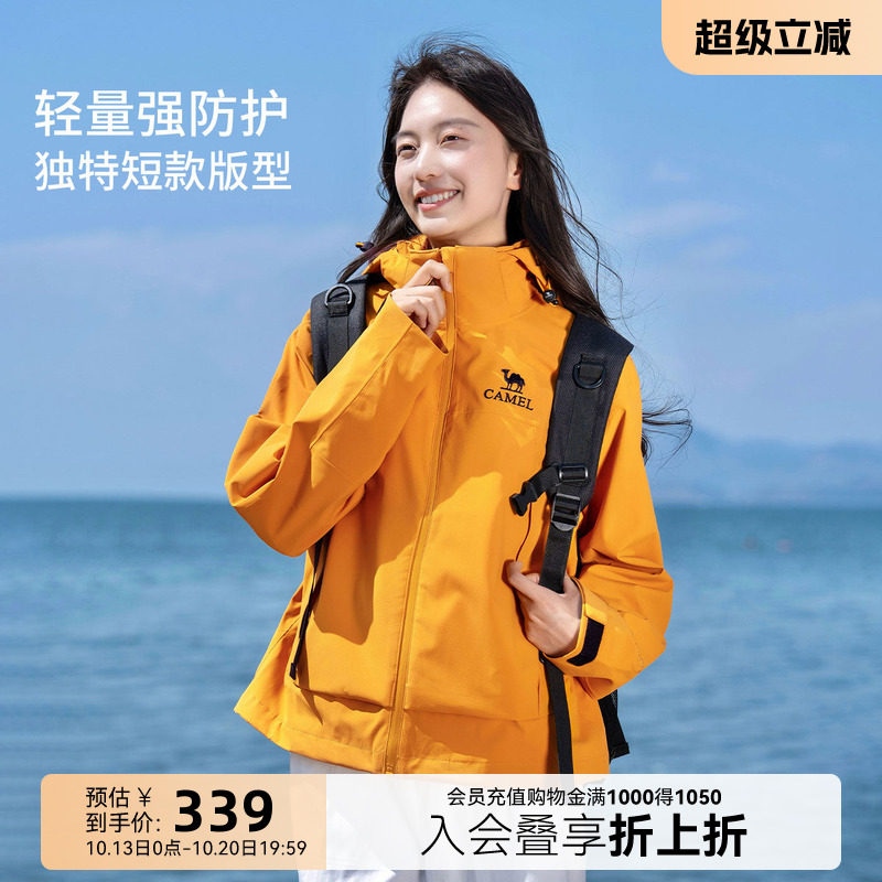骆驼户外短款三合一冲锋衣女款