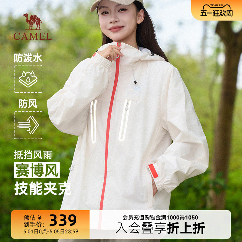 骆驼夹克女春季2026新款户外防风机能3M反光条软壳休闲薄款外套女