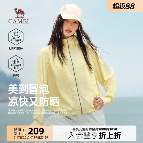 骆驼夏季女款防晒衣凉感透气