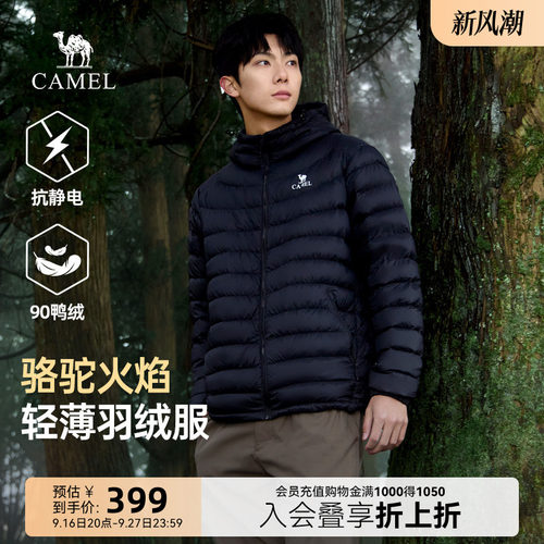 骆驼火焰羽绒服男2026新款情侣韩版轻薄显瘦连帽排骨羽绒内胆外套