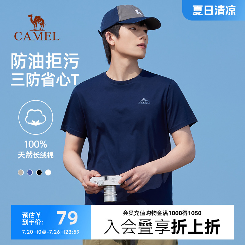 骆驼防污短袖T恤男2025夏季新款纯棉户外休闲打底上衣圆领体恤