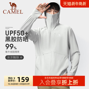 防晒服男女冰丝防紫外线钓鱼外套 骆驼户外防晒衣夏新款 STOP