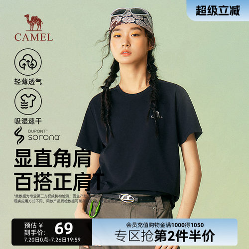 骆驼索罗娜短袖速干T恤女夏季