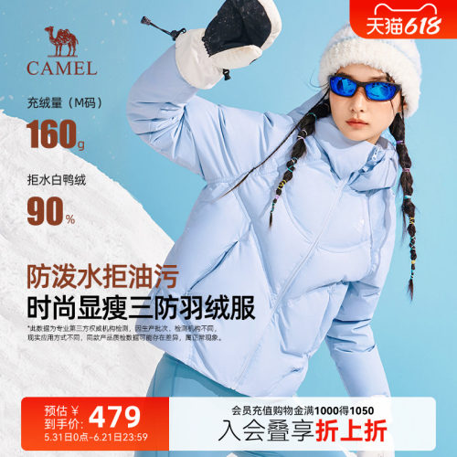 骆驼三防羽绒服女冬季25新款防水鸭绒显瘦短款连帽面包羽绒衣外套