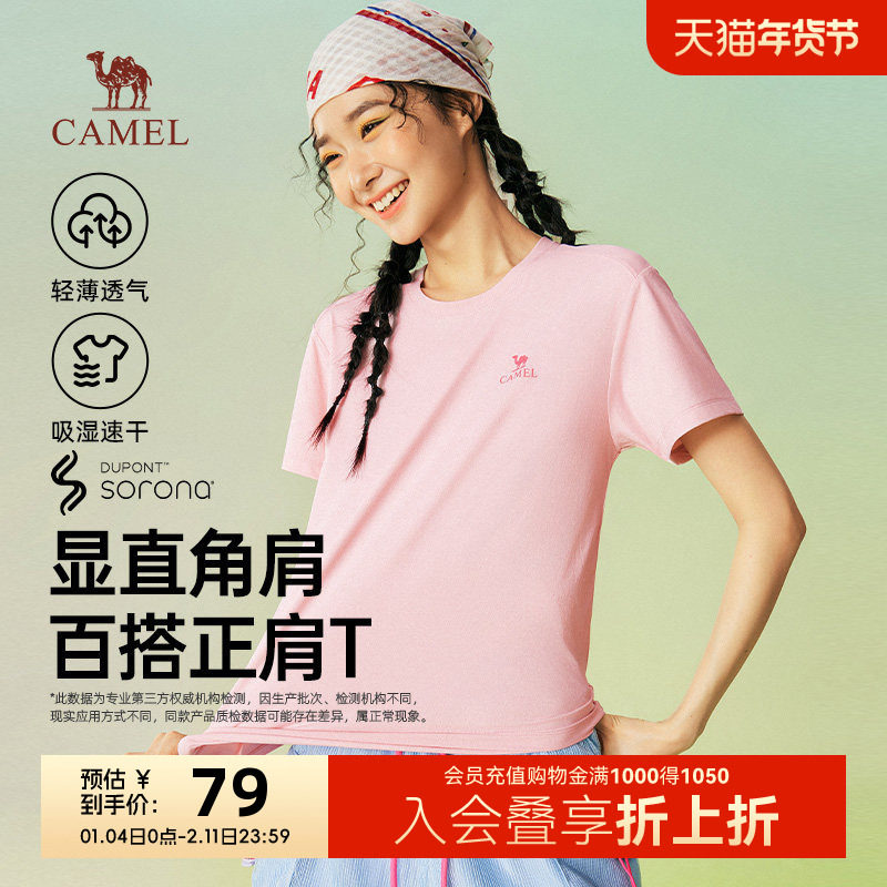 骆驼吸湿速干纯色T恤女夏季2026新款修身正肩透气凉感上衣短袖女