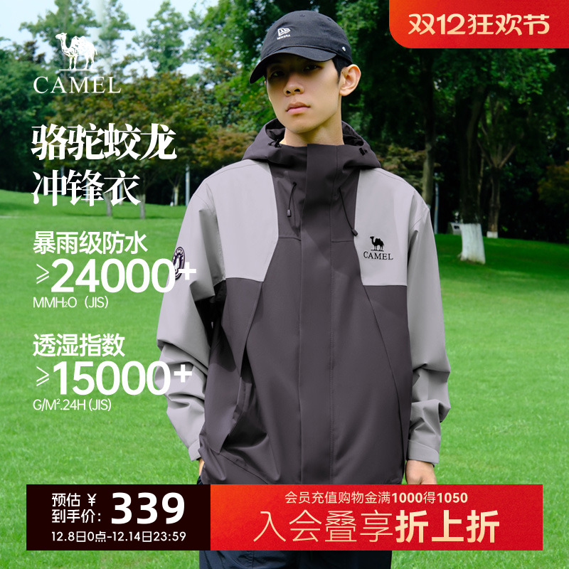 骆驼男装防泼水男装夹克