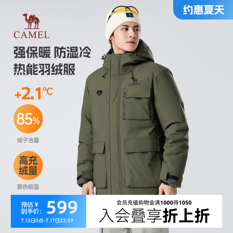 骆驼工装羽绒服冬季男2025新款户外防风保暖派克服加厚连帽外套
