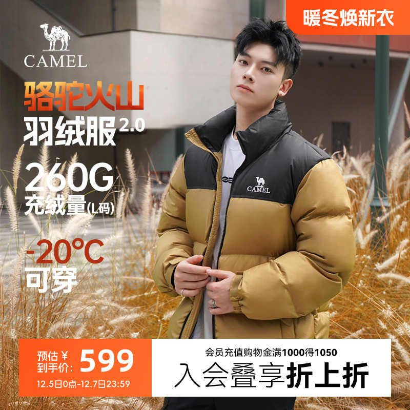 骆驼火山2代短款羽绒服