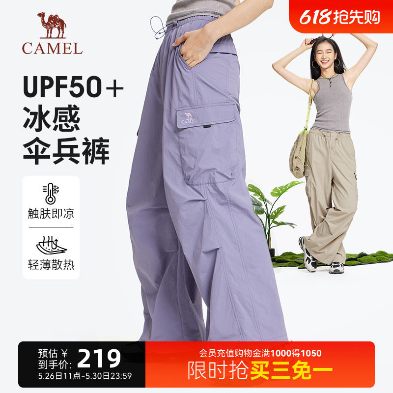 骆驼山海工装裤女夏季新款户外运动登山裤防晒宽松紫色伞兵裤女款