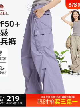 骆驼山海工装裤女夏季新款户外运动登山裤防晒宽松紫色伞兵裤女款