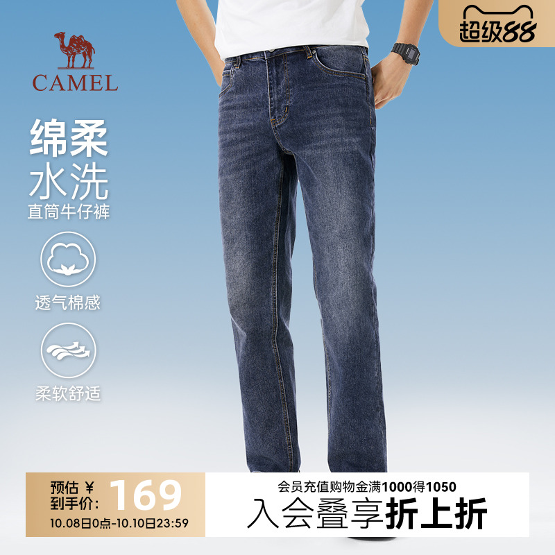骆驼牛仔裤男款夏季直筒裤子棉感弹力轻薄休闲长裤牛仔长裤春秋