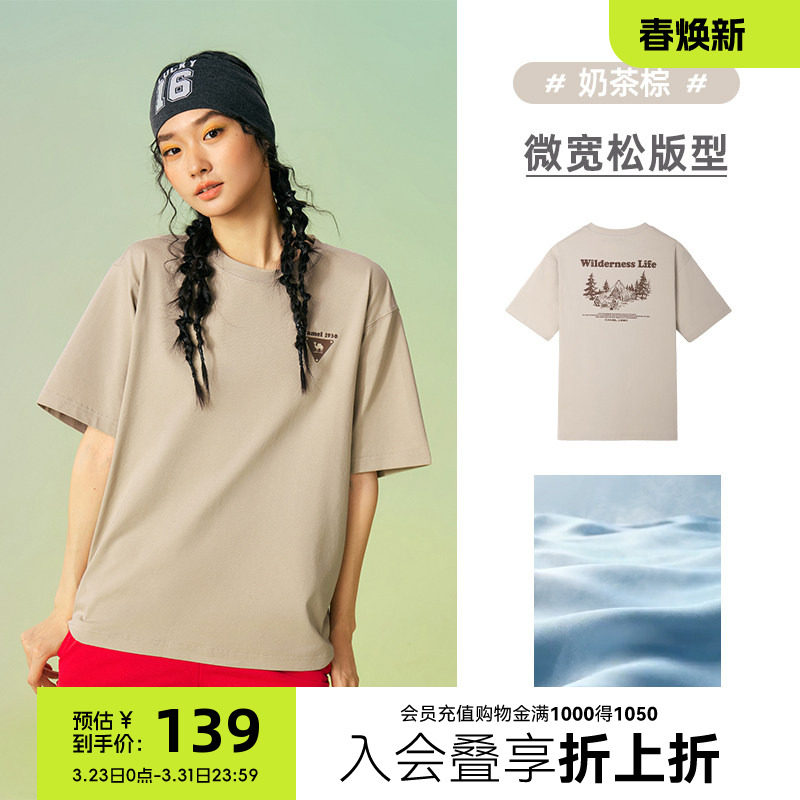 骆驼女装新款凉感防晒吸汗速干T恤微阔型清凉干爽圆领抗菌短袖女