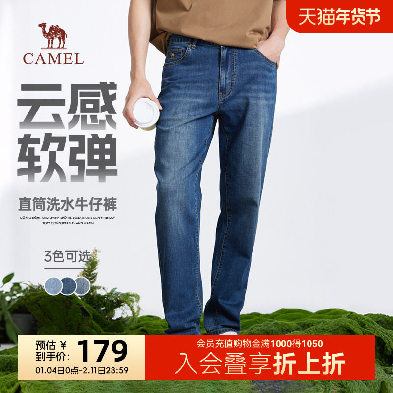 骆驼男装直筒牛仔裤男2025新款春夏季舒适棉感复古水洗休闲长裤子,男装,牛仔裤,淘宝优惠券,粉丝福利购,淘宝优惠卷