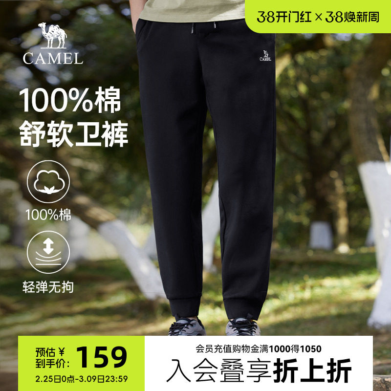 骆驼男装100%长绒棉运动卫裤纯棉男士弹力宽松束脚春秋休闲长裤子