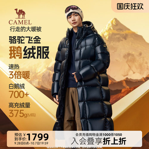 骆驼飞金鹅绒服男款冬季2025新款防风极寒加厚过膝长款羽绒衣外套