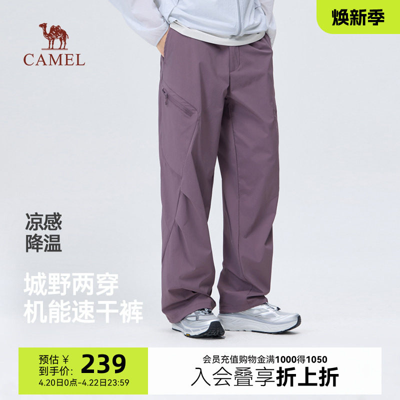 骆驼男装冰感休闲裤男春季2026新款户外吸湿速干机能工装长裤子男