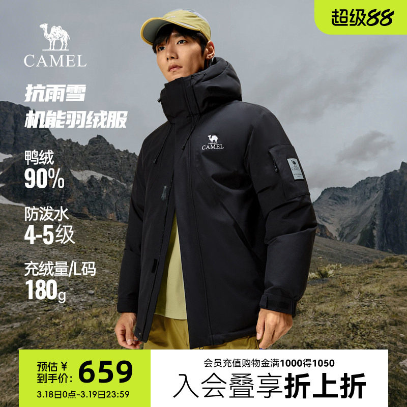 骆驼男装派克羽绒服男冬季新款户外防水短款工装羽绒衣加厚棉袄