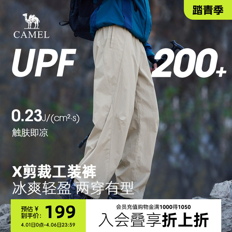 骆驼男装凉感工装裤男女2025新款春夏直筒束脚防晒户外休闲长裤子