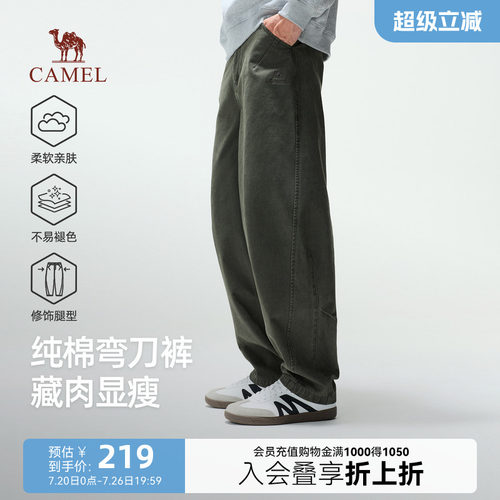 骆驼男装纯棉弯刀裤2026秋季新款纯棉直筒长裤柔软亲肤薄款休闲裤