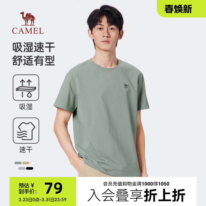 骆驼男装速干短袖t恤男女夏季新款情侣款纯色运动休闲半袖体恤