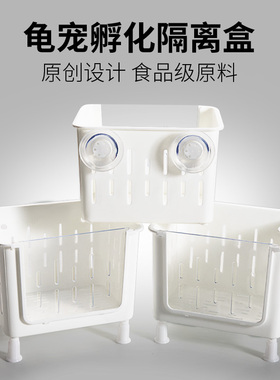 静宝家的龟隔离盒乌龟苗活体黑白多功能隔离盒