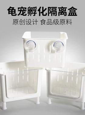 静宝家隔离盒乌龟多功能