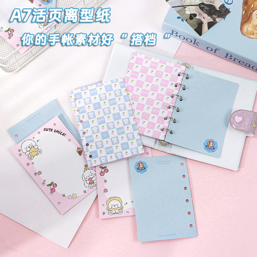 A7活页离型纸手帐本DIY素材