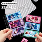 7孔手账透明卡册内页插袋a5卡牌卡片收纳收集册横三格叶罗丽专用