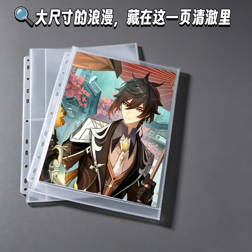 A4R角11孔高透卡页收纳册内页