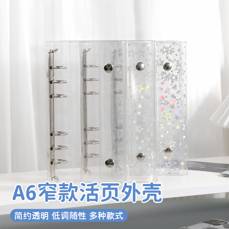 炫彩透明A6窄版人生四格卡片3寸小卡爱豆书签收集手账本活页外壳