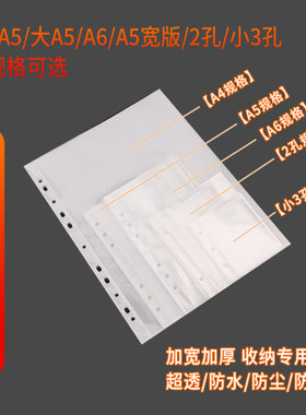 活页本卡册内页小卡收纳九宫格四宫格文件活页a4a5a6a7a8替芯内页
