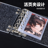 亚克力透明星光可拆卸活页本手帐本A7M5笔记本二次元 卡片收纳册本