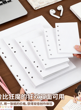 A4A5A6A7M5光面活页离型纸手帐本贴纸素材收纳活页本可拆卸替换页