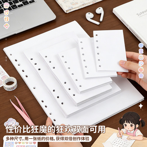 A4A5A6A7M5光面空白活页离型纸