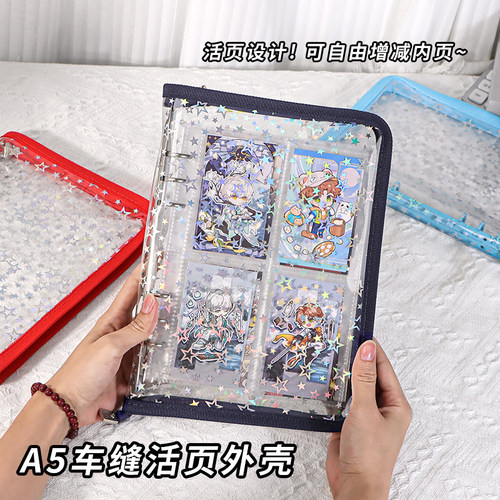 A5拉链活页夹镭射外壳学生笔记本