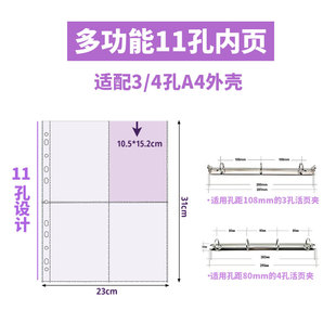 一二宫格A4细砂活页卡册内页11孔追星爱豆写生明信片收纳活页替芯