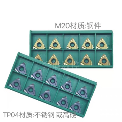 锋宜螺纹刀片16ER/16NR 8NPT 11.5/14/18/27NPT美标60度钢不锈钢
