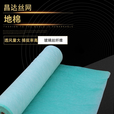 地棉阻漆网漆雾毡纤维棉