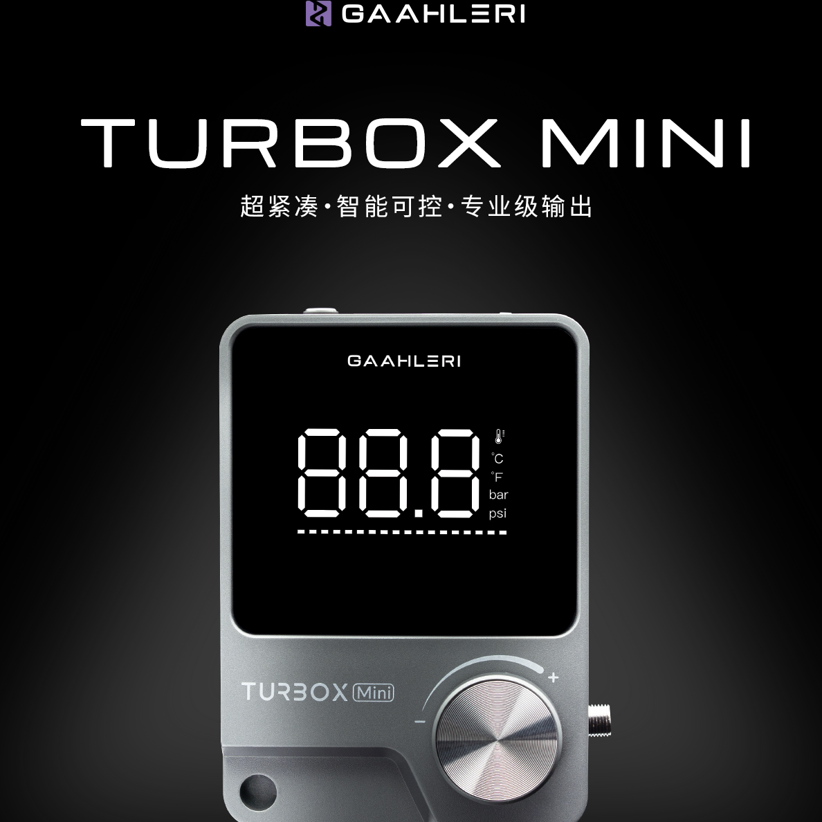 伽利略气泵/GAAHLERI/TURBOX MINI 模型涂装上色喷涂迷你小型调压图片