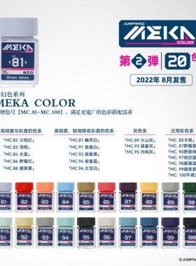 匠域MAKE油性漆模型漆科幻色