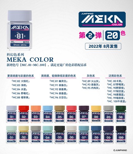 匠域MAKE油性漆模型漆科幻色