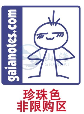 山海模型 盖亚漆 Gaianotes 珍珠色  模型油性漆  15ml