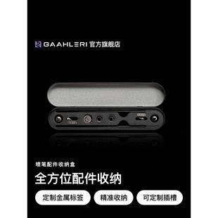 Gaahleri伽利略喷笔配件收纳盒Storage Box