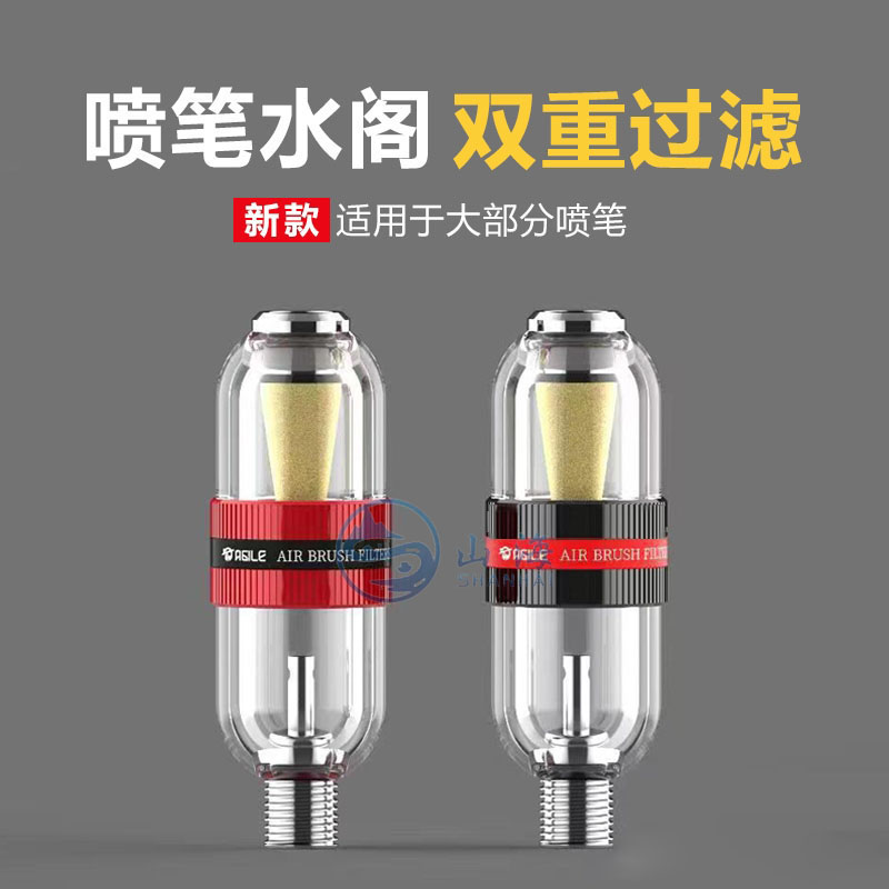 山海模型模型喷笔水阁