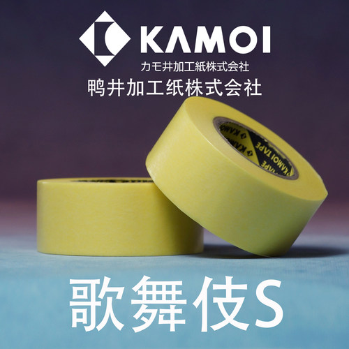 鸭井歌舞伎S遮盖带模型上色涂装